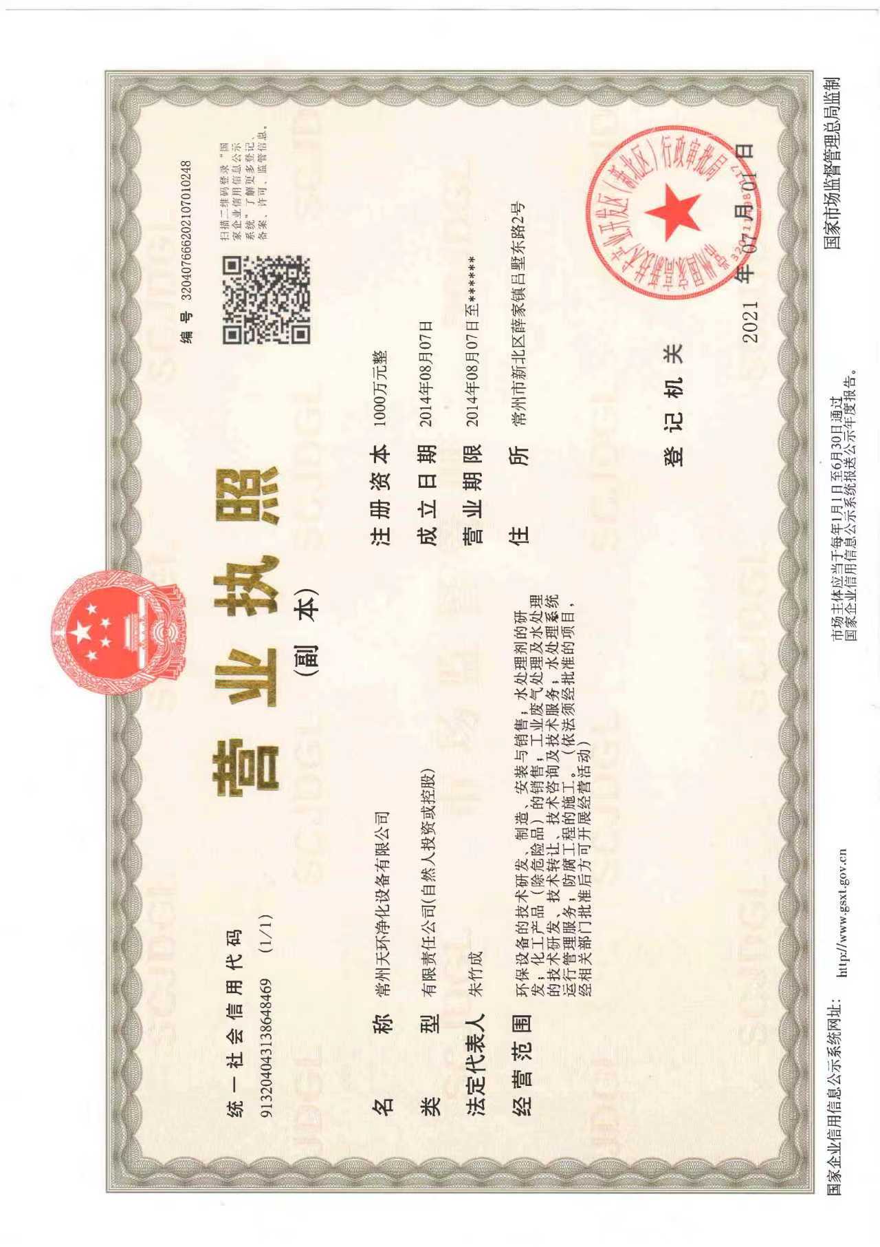 泰州废气处理